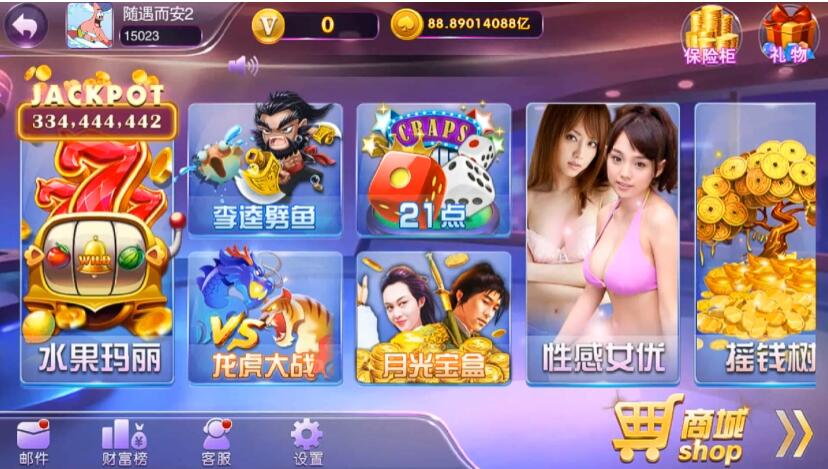 图片[5]-【接单版本】富贵5电玩各种ui版本-源码交易网