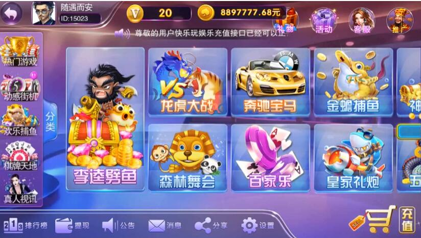 图片[6]-【接单版本】富贵5电玩各种ui版本-源码交易网