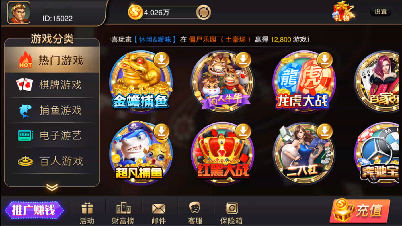 图片[9]-【接单版本】富贵5电玩各种ui版本-源码交易网