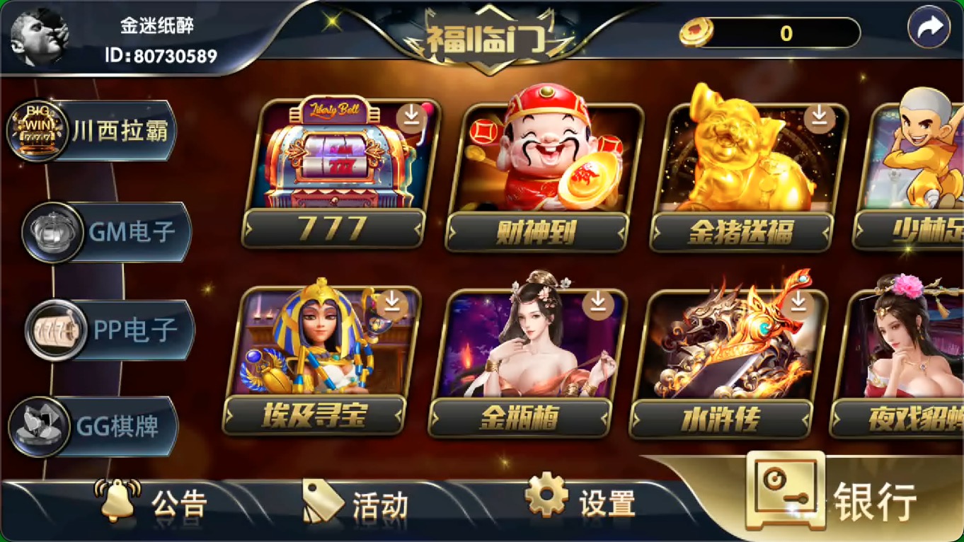 小玛丽天庭娱乐福临门源码+组件-源码交易网