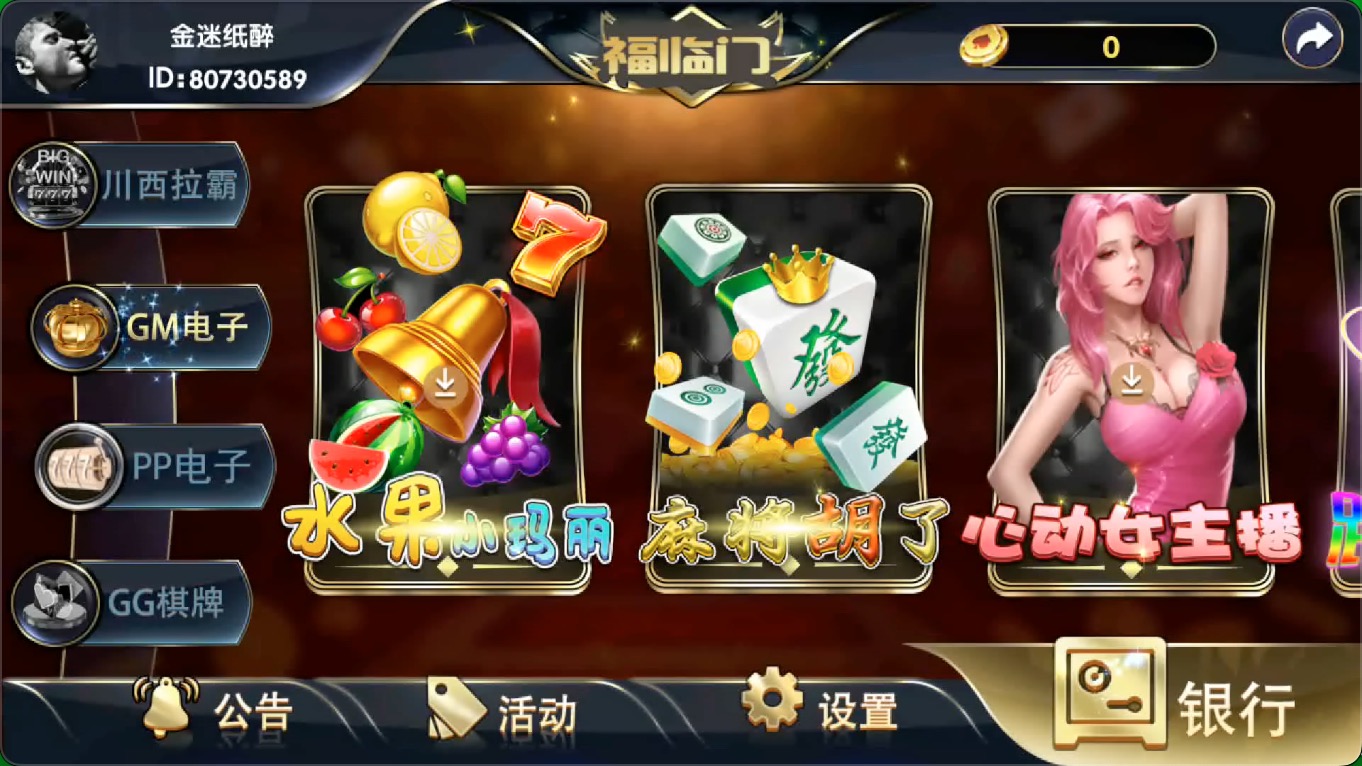 图片[3]-小玛丽天庭娱乐福临门源码+组件-源码交易网