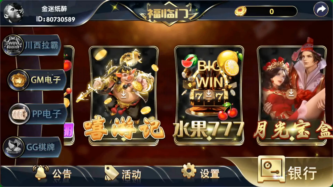 图片[2]-小玛丽天庭娱乐福临门源码+组件-源码交易网