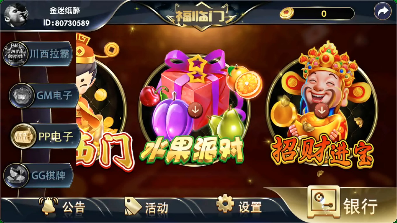 图片[4]-小玛丽天庭娱乐福临门源码+组件-源码交易网