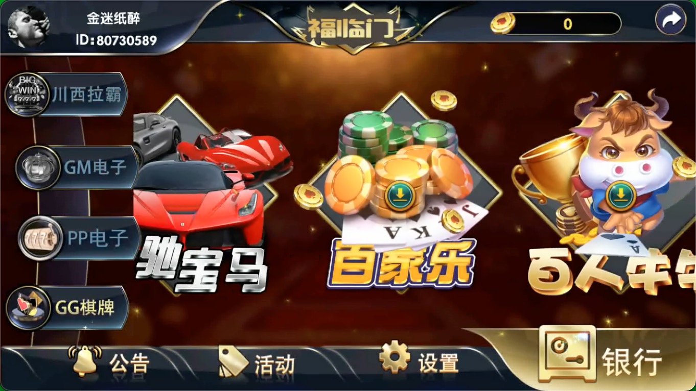 图片[5]-小玛丽天庭娱乐福临门源码+组件-源码交易网