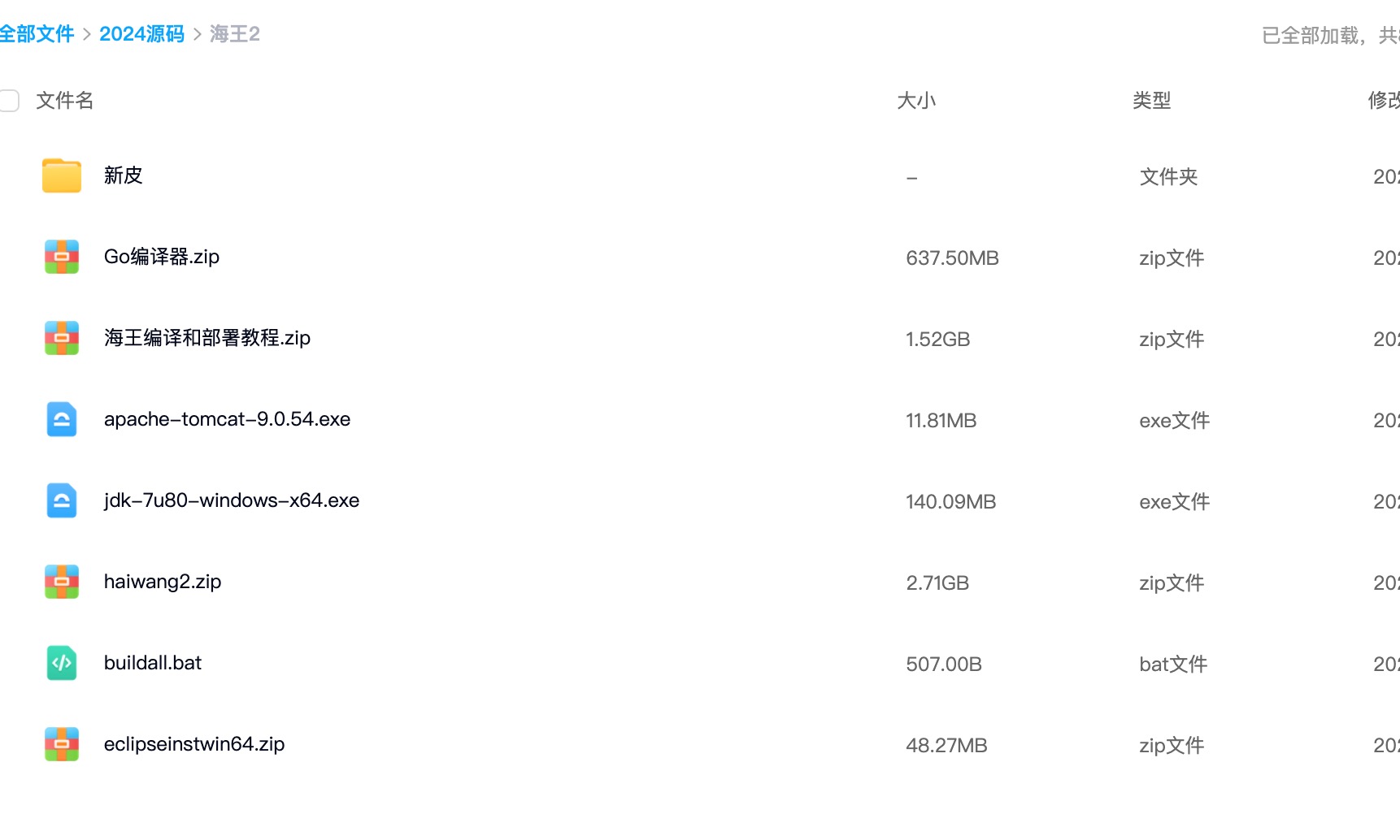 图片[2]-新海王2彩虹电玩纯源码-源码交易网