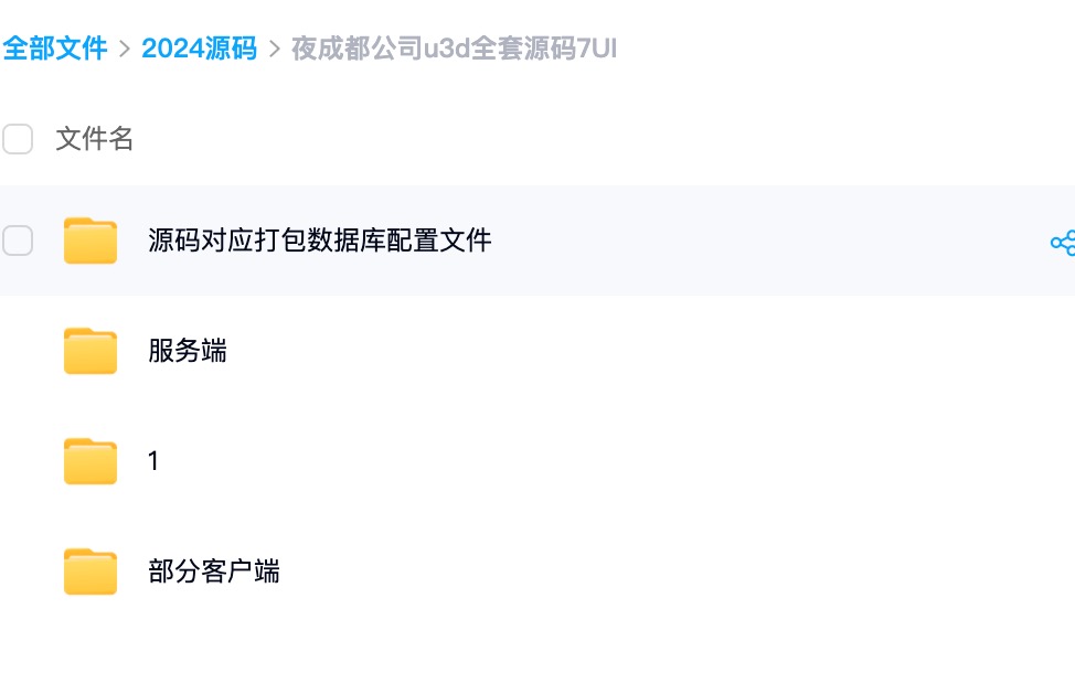 图片[4]-夜成都公司u3d全套源码7UI-源码交易网