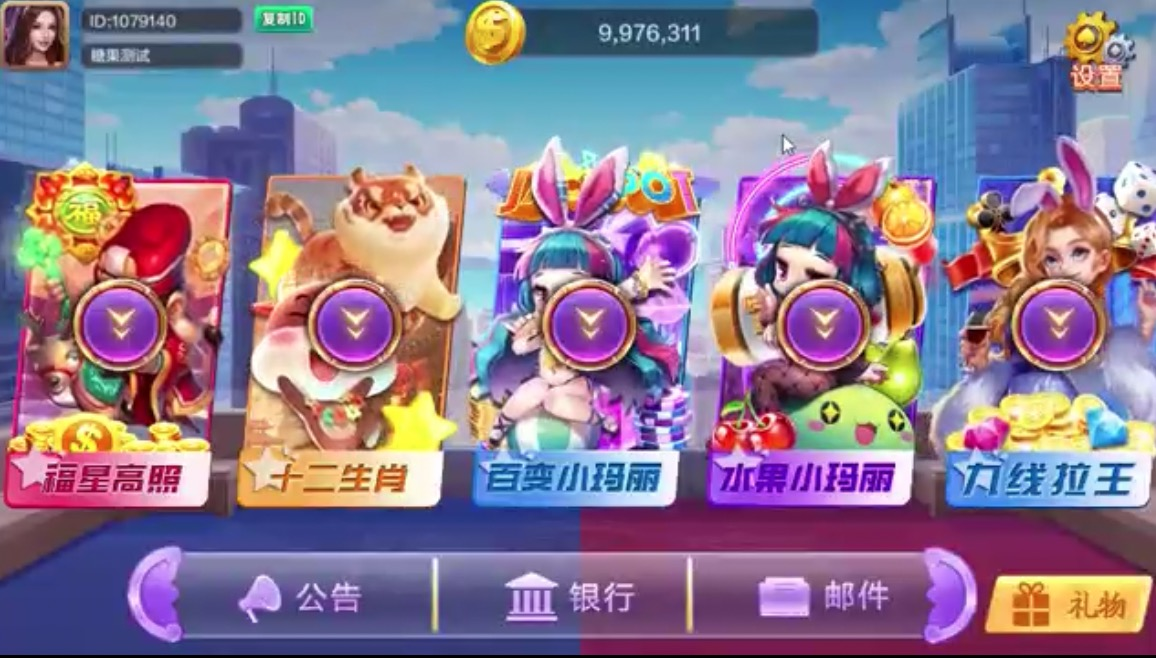 U3D系列夜宴电玩-源码交易网