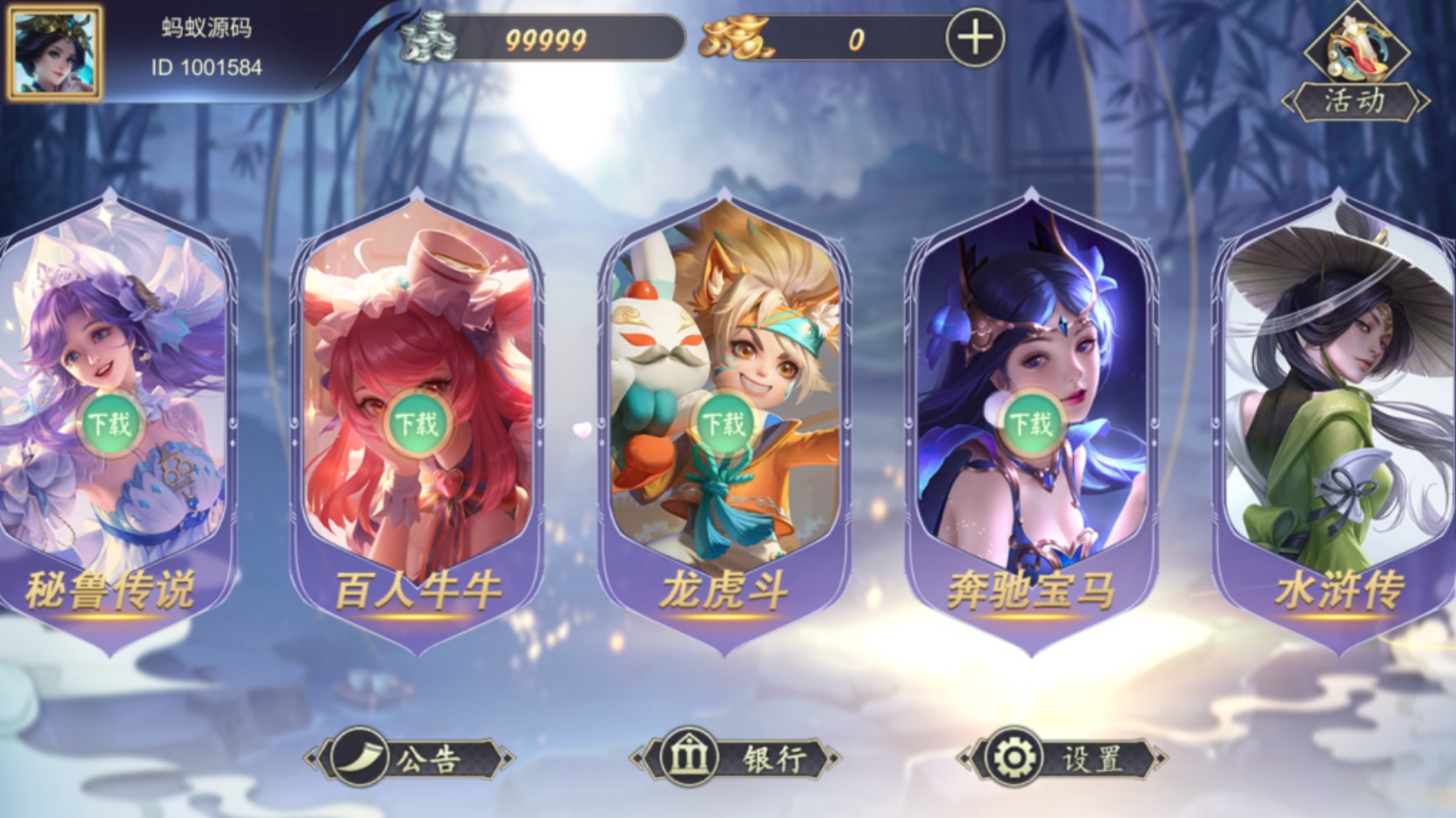 U3D系列世豪电玩-源码交易网