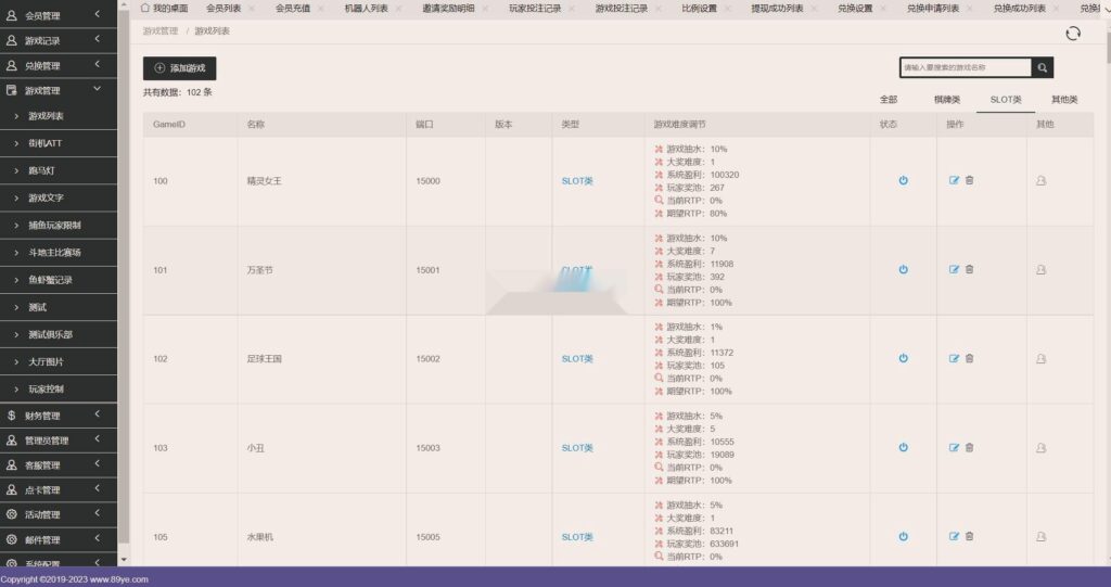 图片[31]-海外系列黑金版119个游戏/13国语言/h5+app游戏电玩城/后台带控制/游戏可定制/最全棋牌游戏源码-源码交易网