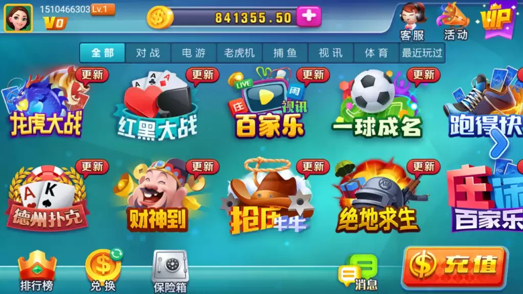 图片[3]-黑桃A龙睿无授权去授权完整娱乐组件+完整数据+双端app-源码交易网