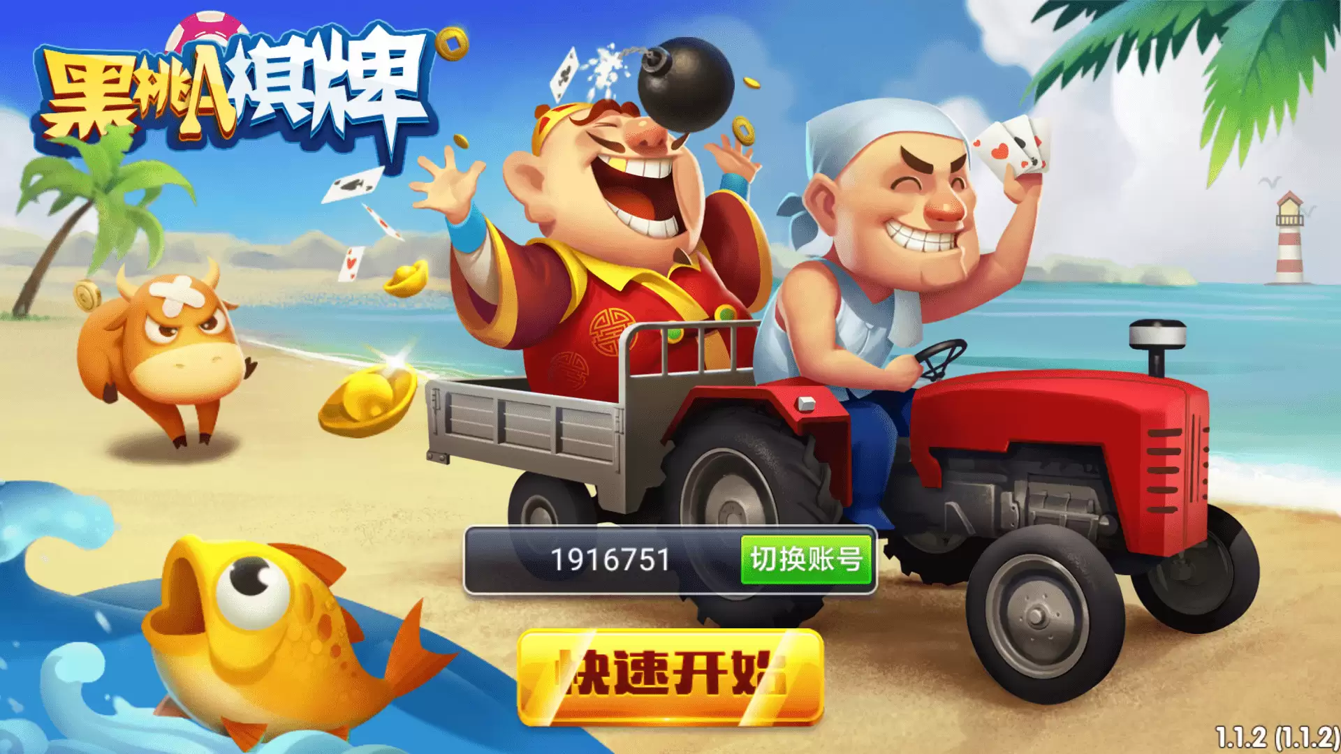 黑桃A龙睿无授权去授权完整娱乐组件+完整数据+双端app-源码交易网