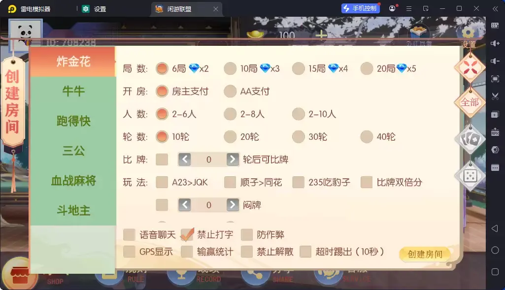 图片[2]-独家首发百游闲游联盟房卡棋牌游戏+搭建教程-源码交易网