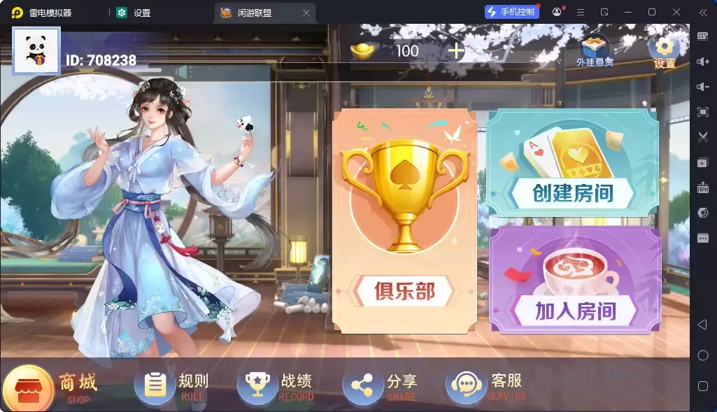 独家首发百游闲游联盟房卡棋牌游戏+搭建教程-源码交易网