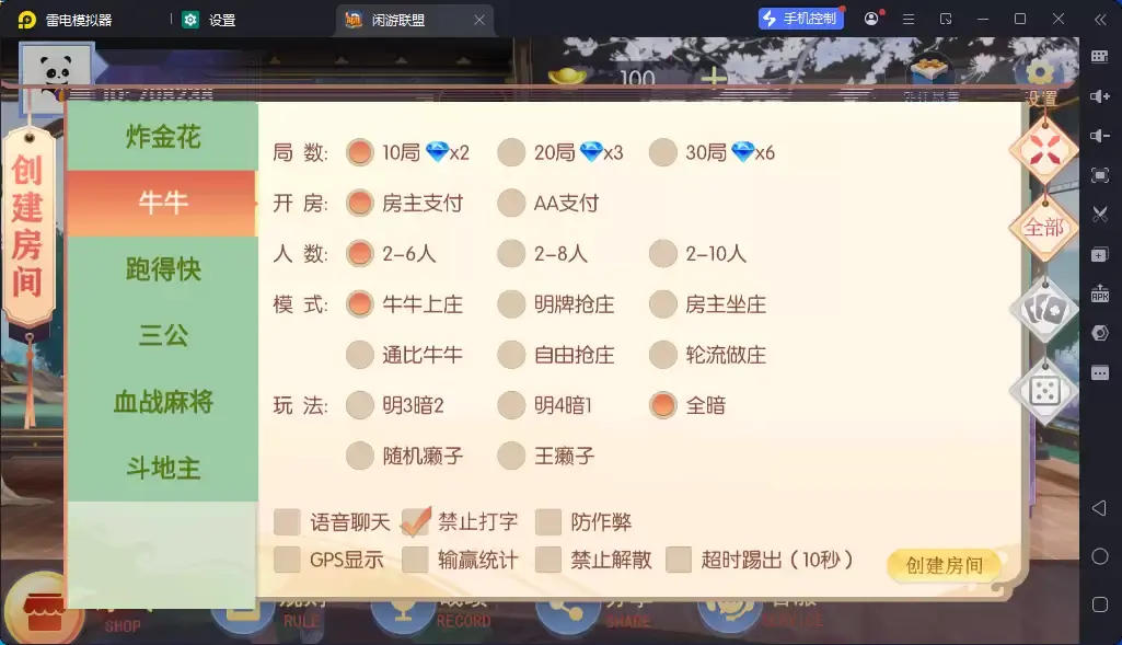 图片[3]-独家首发百游闲游联盟房卡棋牌游戏+搭建教程-源码交易网