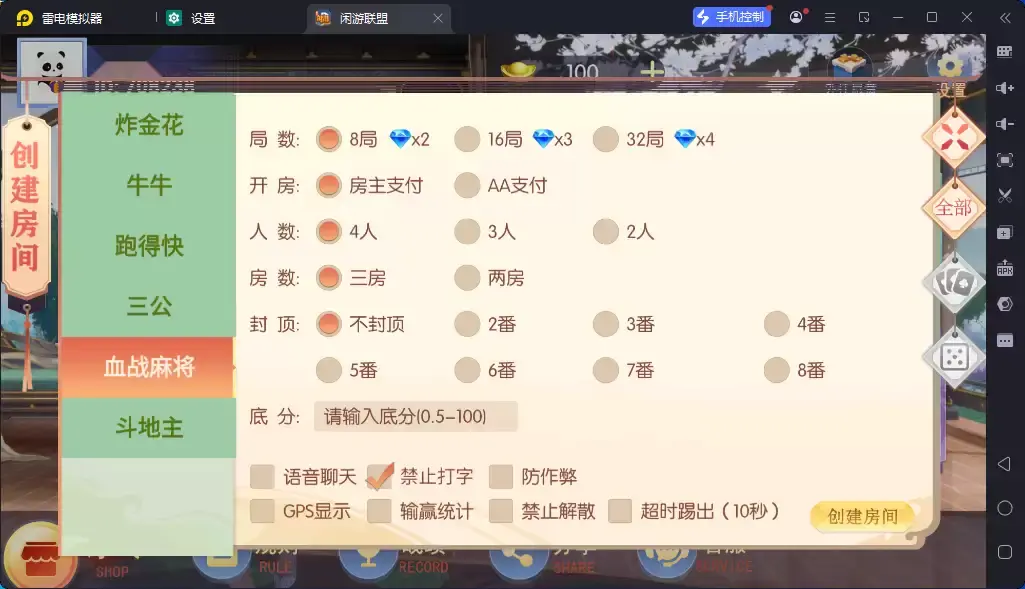 图片[6]-独家首发百游闲游联盟房卡棋牌游戏+搭建教程-源码交易网