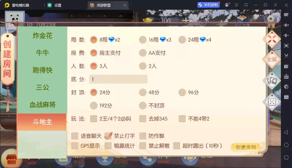 图片[7]-独家首发百游闲游联盟房卡棋牌游戏+搭建教程-源码交易网