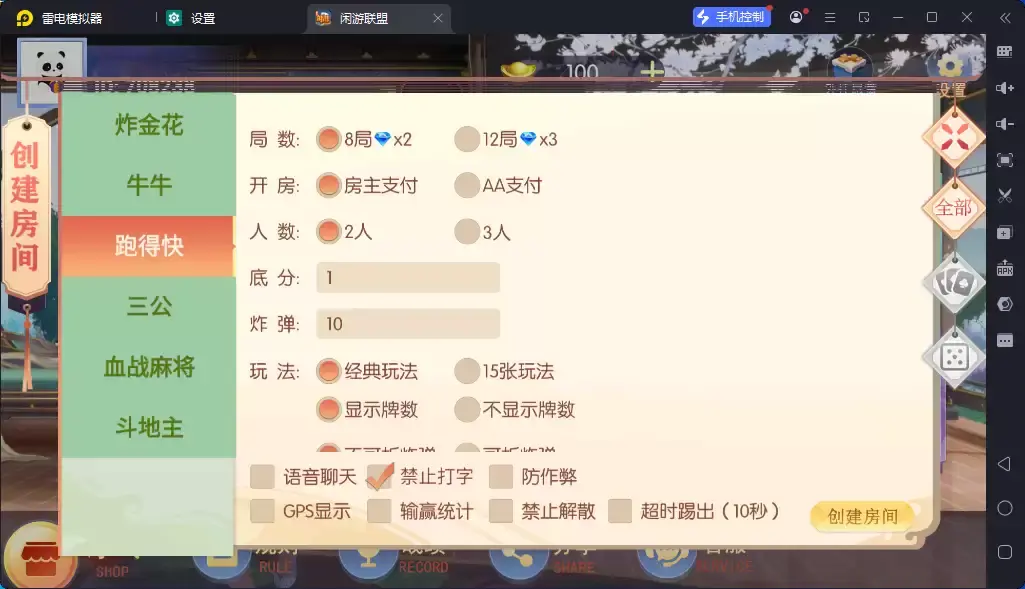 图片[4]-独家首发百游闲游联盟房卡棋牌游戏+搭建教程-源码交易网