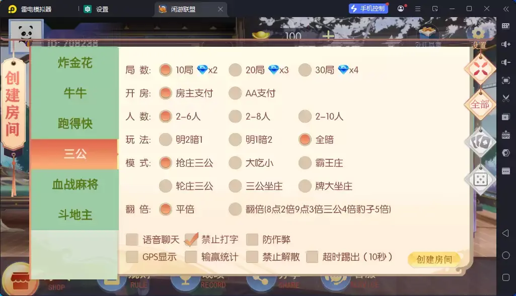 图片[5]-独家首发百游闲游联盟房卡棋牌游戏+搭建教程-源码交易网