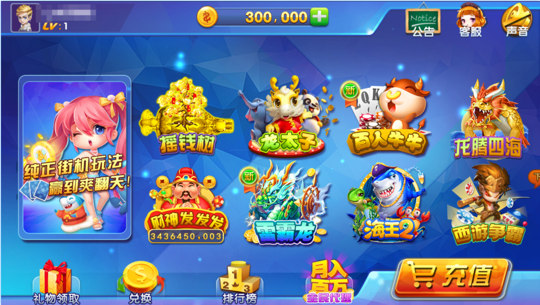 霸天捕鱼海王3运营级组件+双端+视频教程-源码交易网