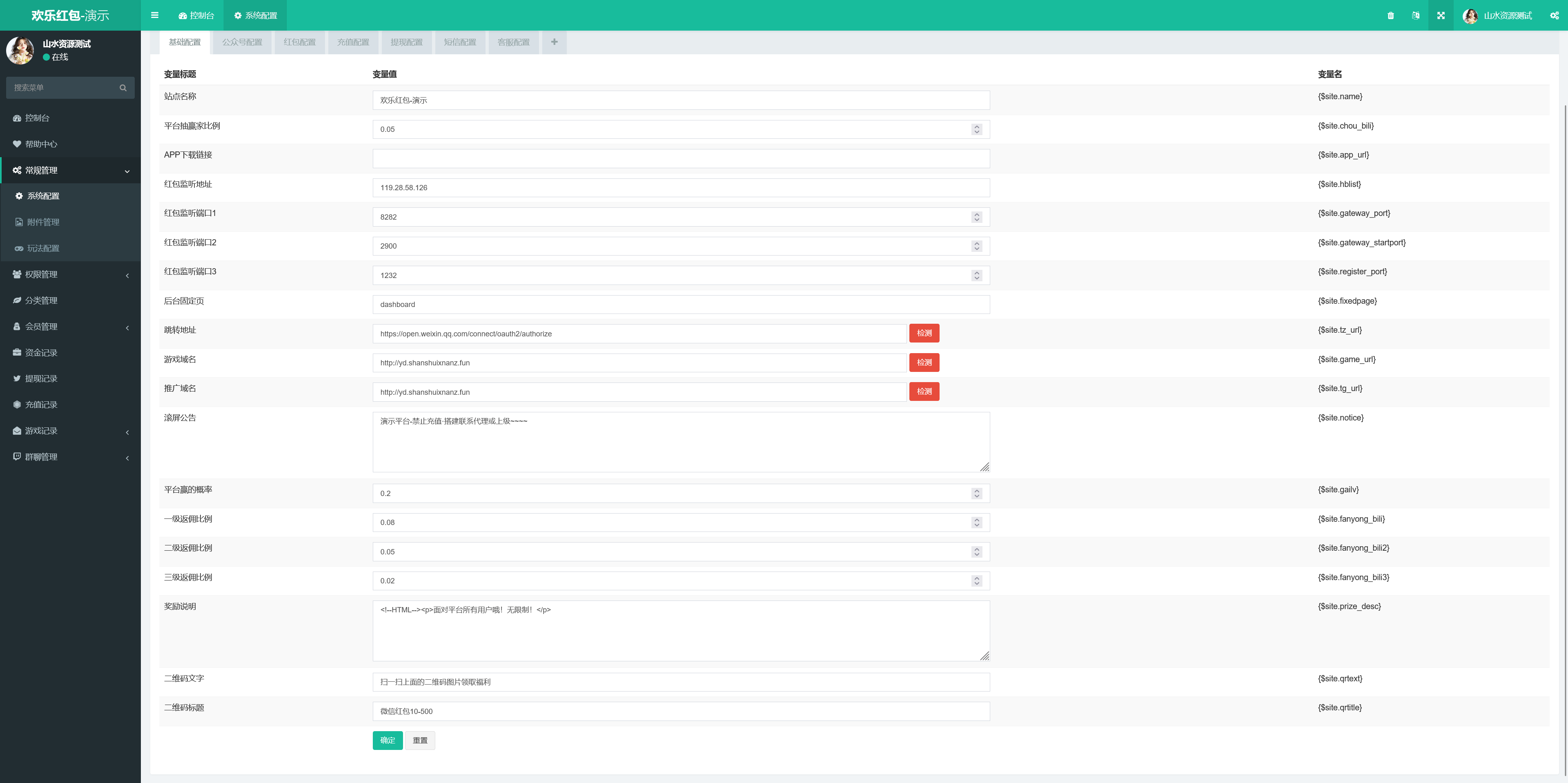 图片[8]-h5直通车5.0程序+搭建教程-源码交易网