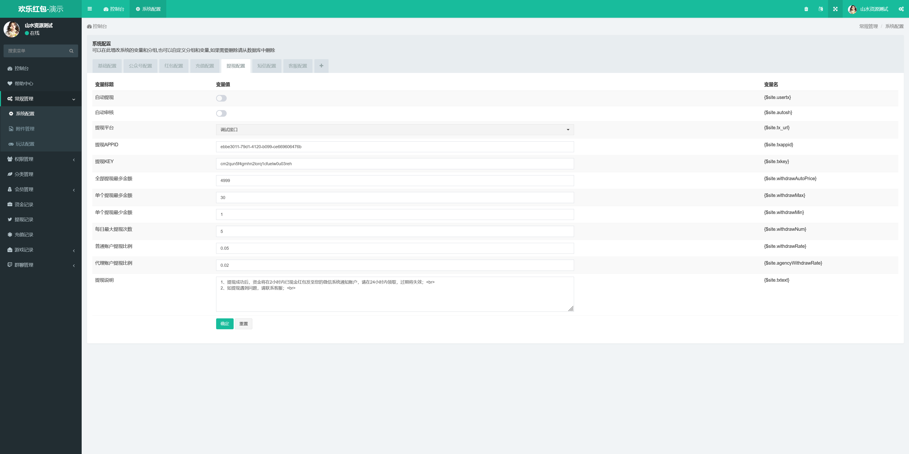 图片[9]-h5直通车5.0程序+搭建教程-源码交易网