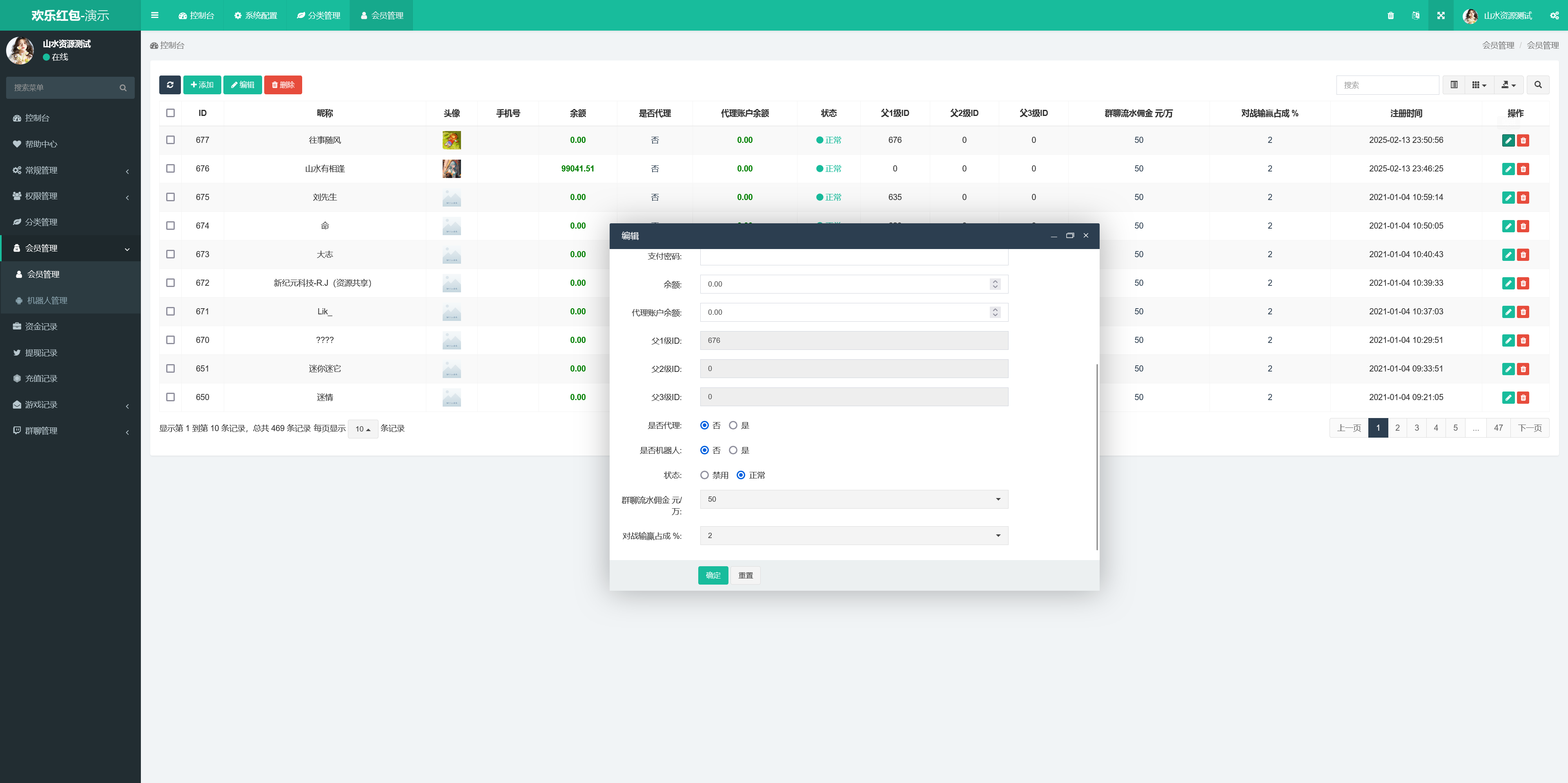 图片[11]-h5直通车5.0程序+搭建教程-源码交易网