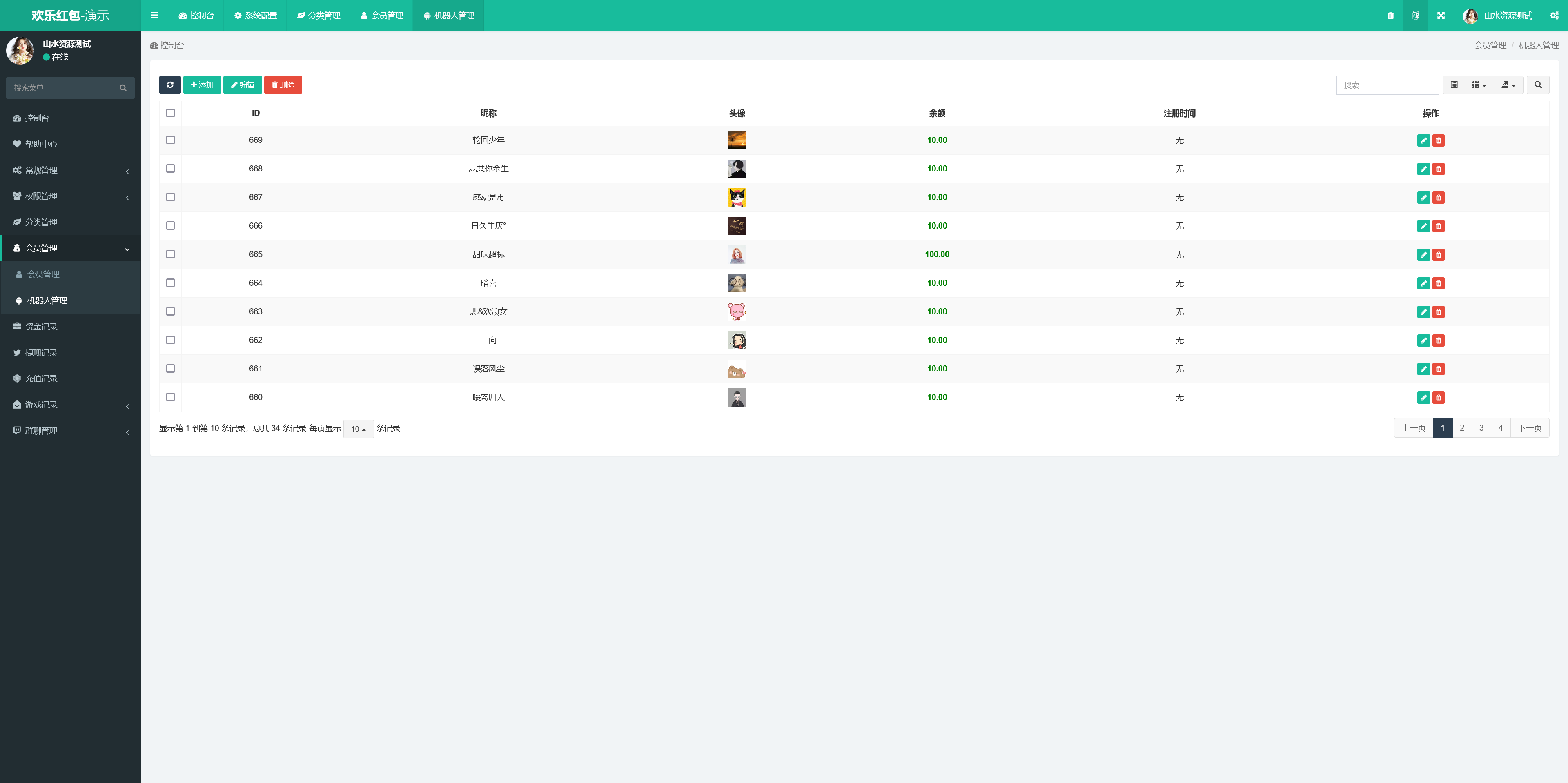 图片[12]-h5直通车5.0程序+搭建教程-源码交易网
