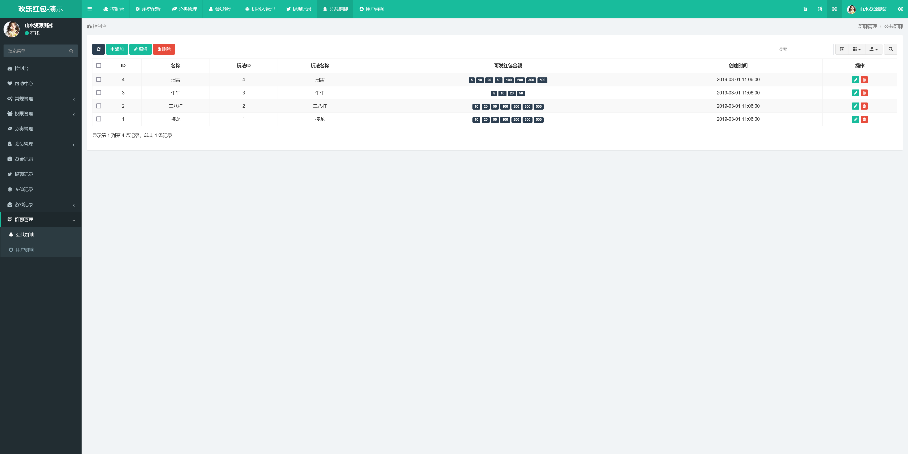 图片[13]-h5直通车5.0程序+搭建教程-源码交易网