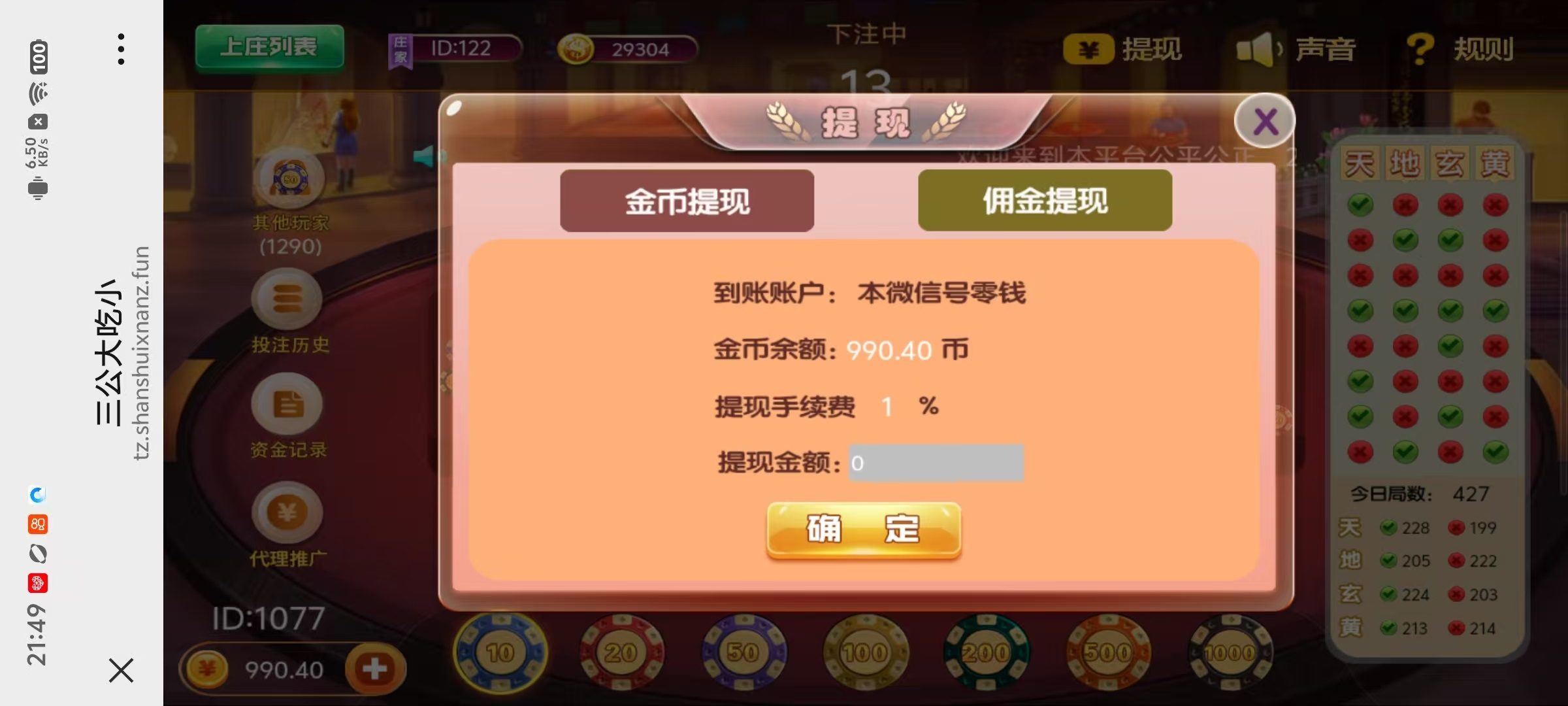 图片[4]-h5三公大吃小带网页注册版本+搭建教程-源码交易网