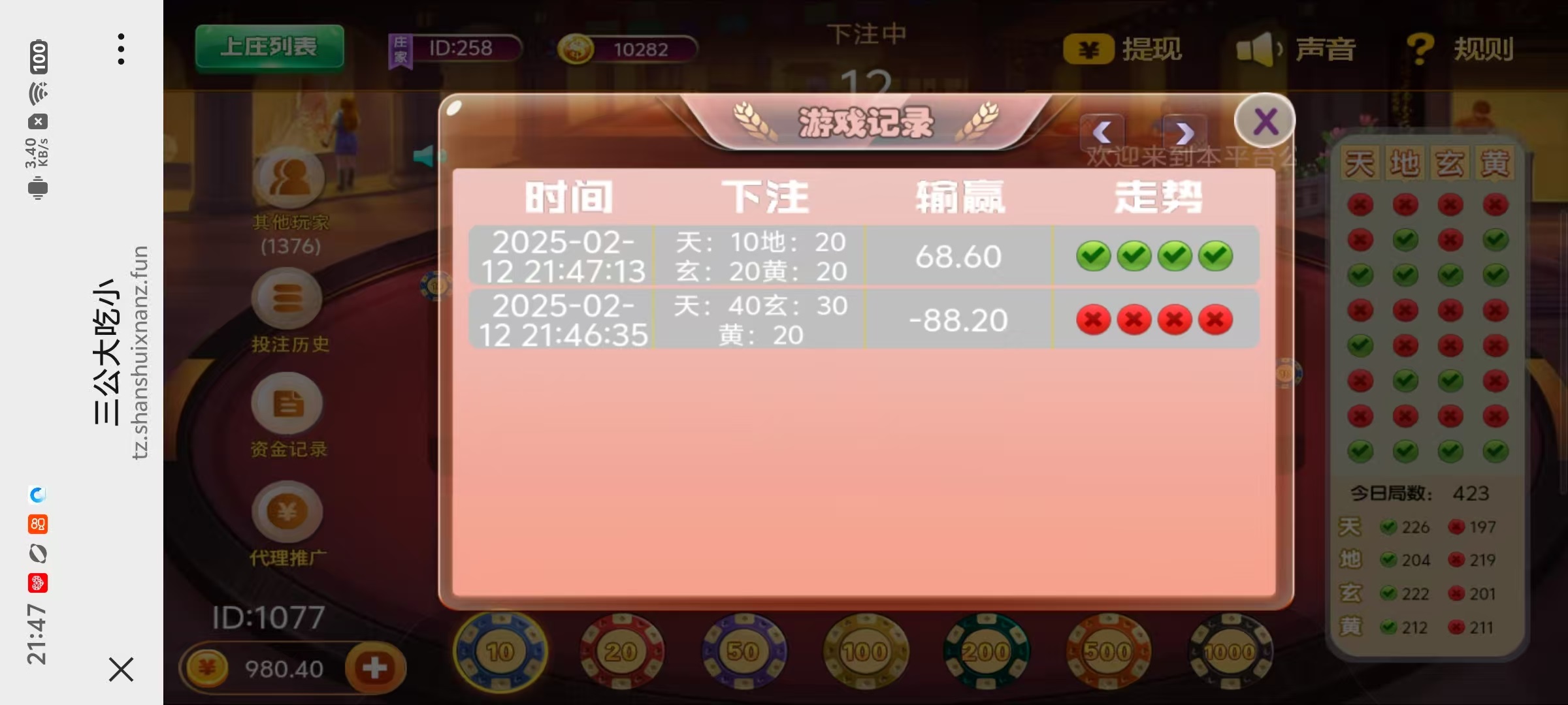 图片[7]-h5三公大吃小带网页注册版本+搭建教程-源码交易网