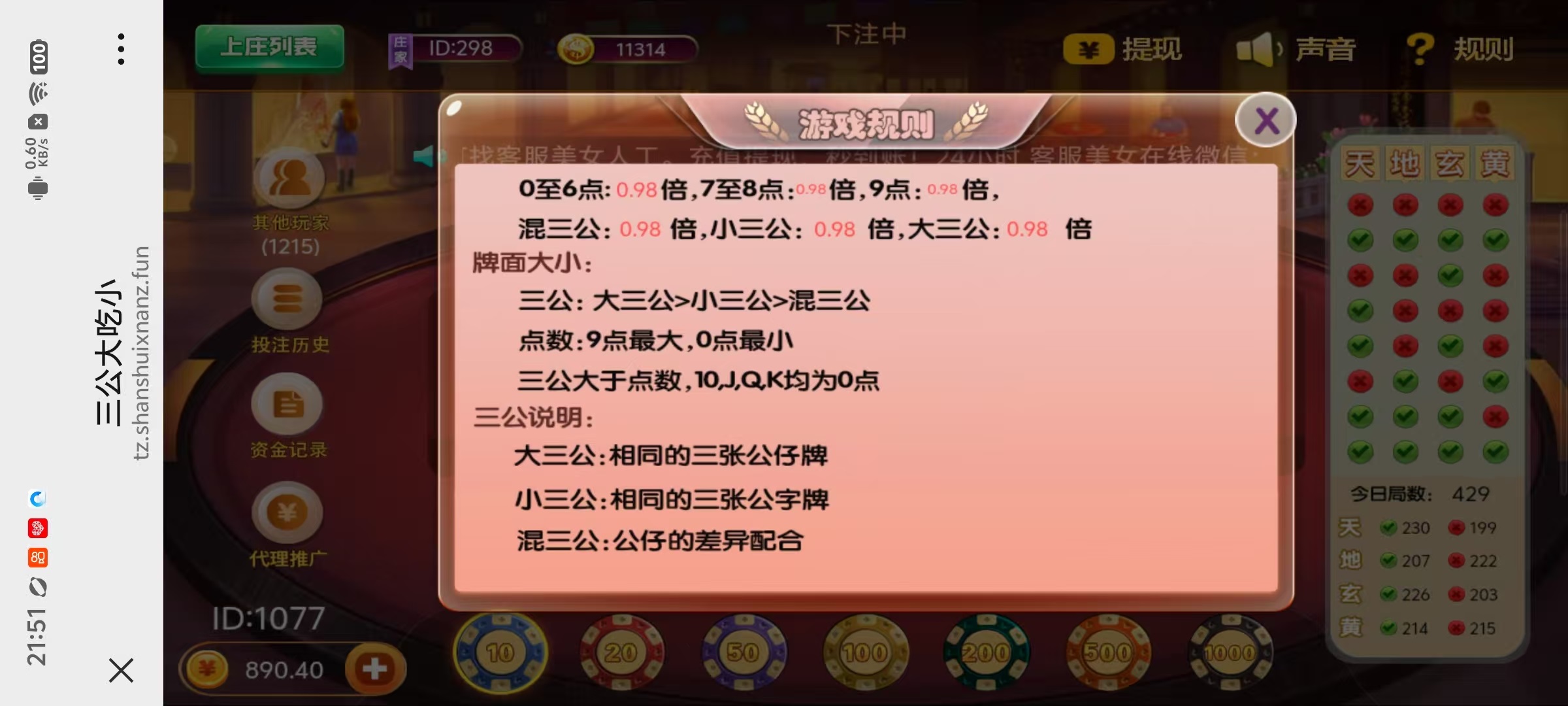 图片[8]-h5三公大吃小带网页注册版本+搭建教程-源码交易网