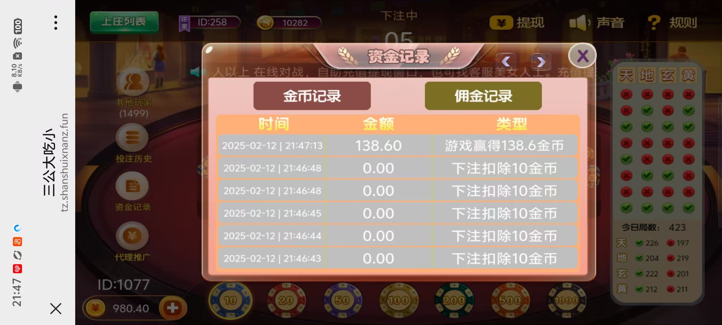 图片[9]-h5三公大吃小带网页注册版本+搭建教程-源码交易网