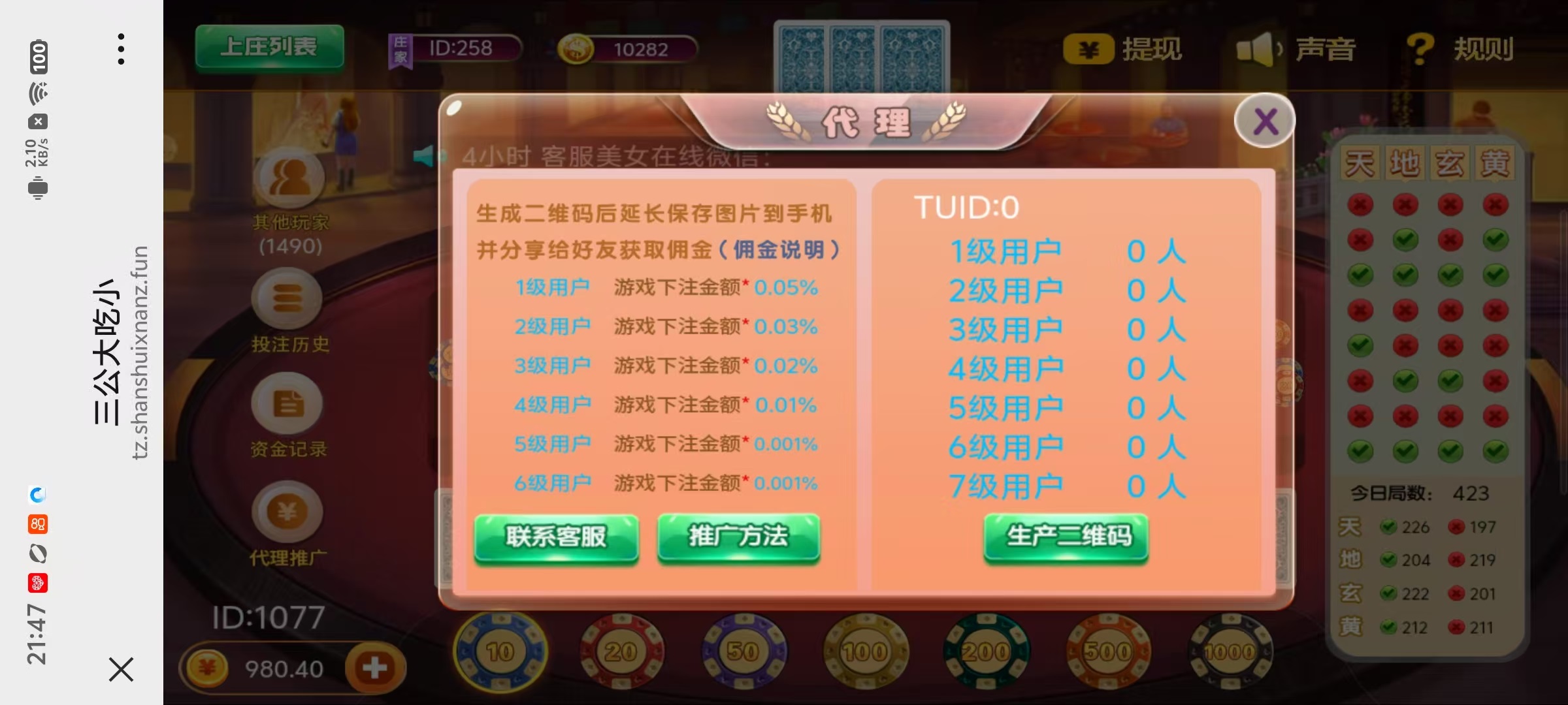 图片[5]-h5三公大吃小带网页注册版本+搭建教程-源码交易网