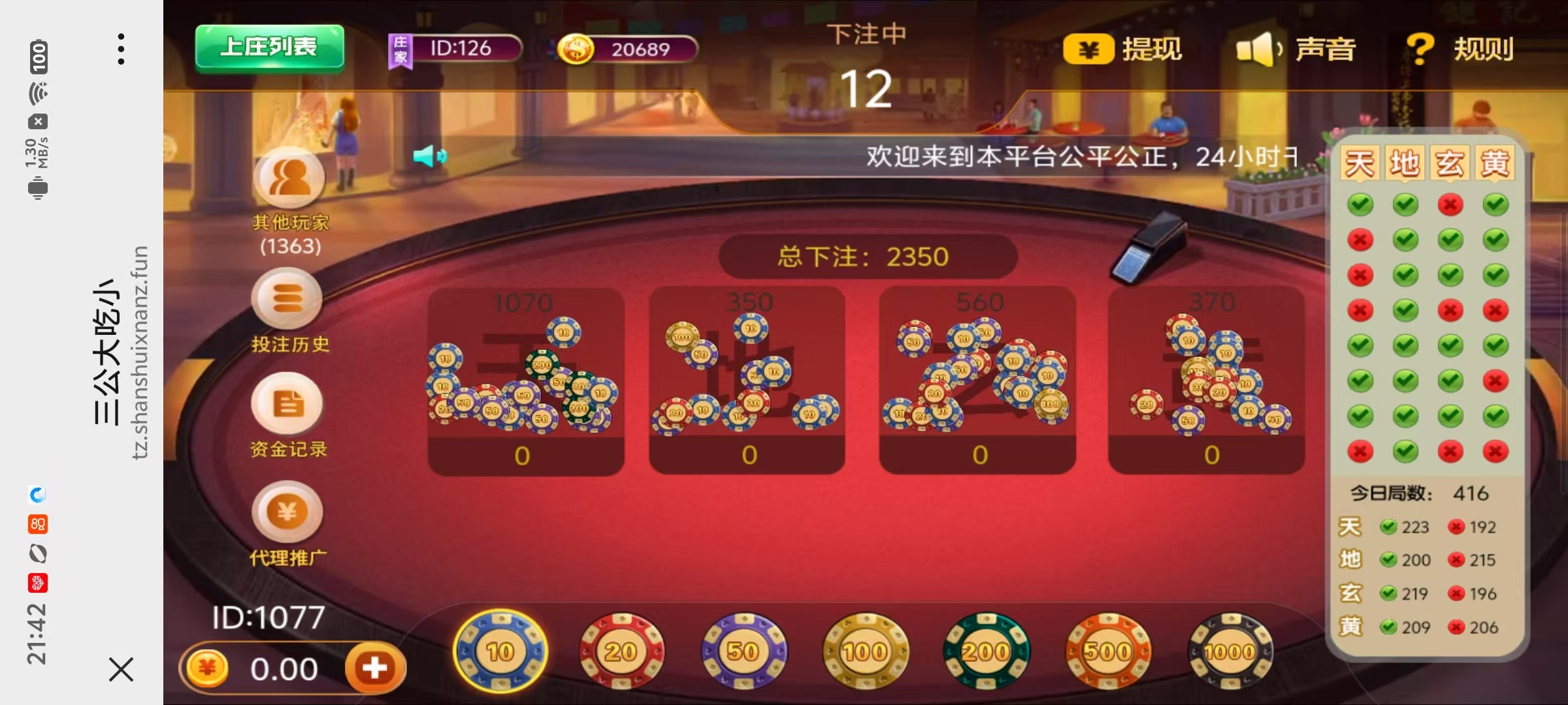 图片[3]-h5三公大吃小带网页注册版本+搭建教程-源码交易网