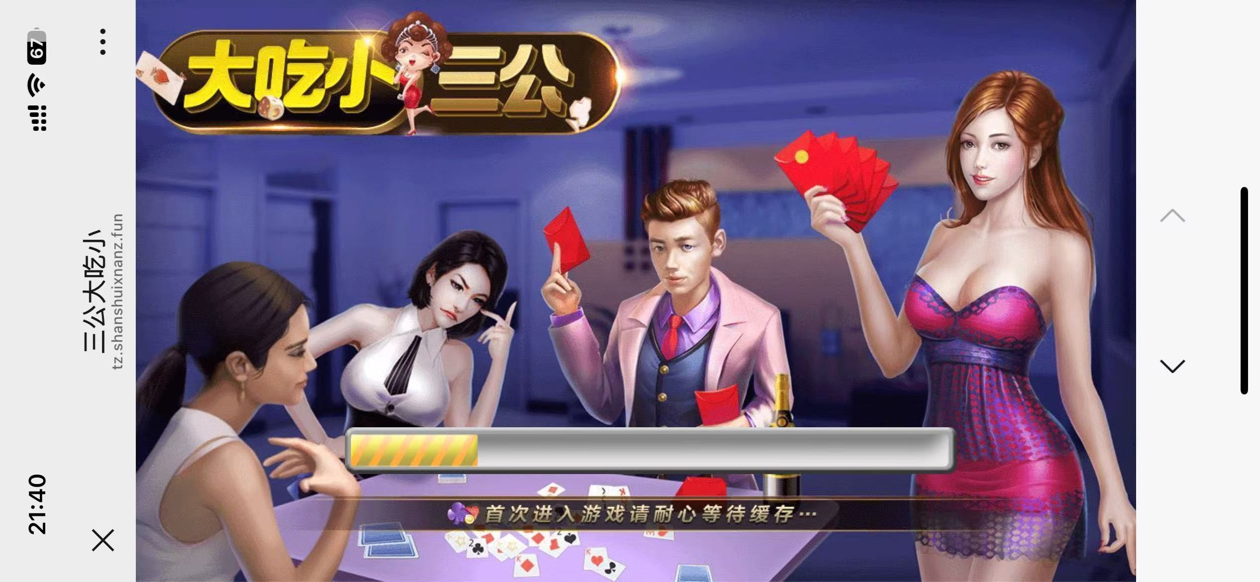 图片[2]-h5三公大吃小带网页注册版本+搭建教程-源码交易网