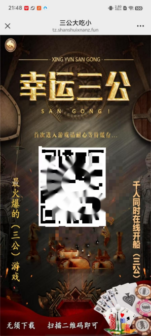 图片[10]-h5三公大吃小带网页注册版本+搭建教程-源码交易网