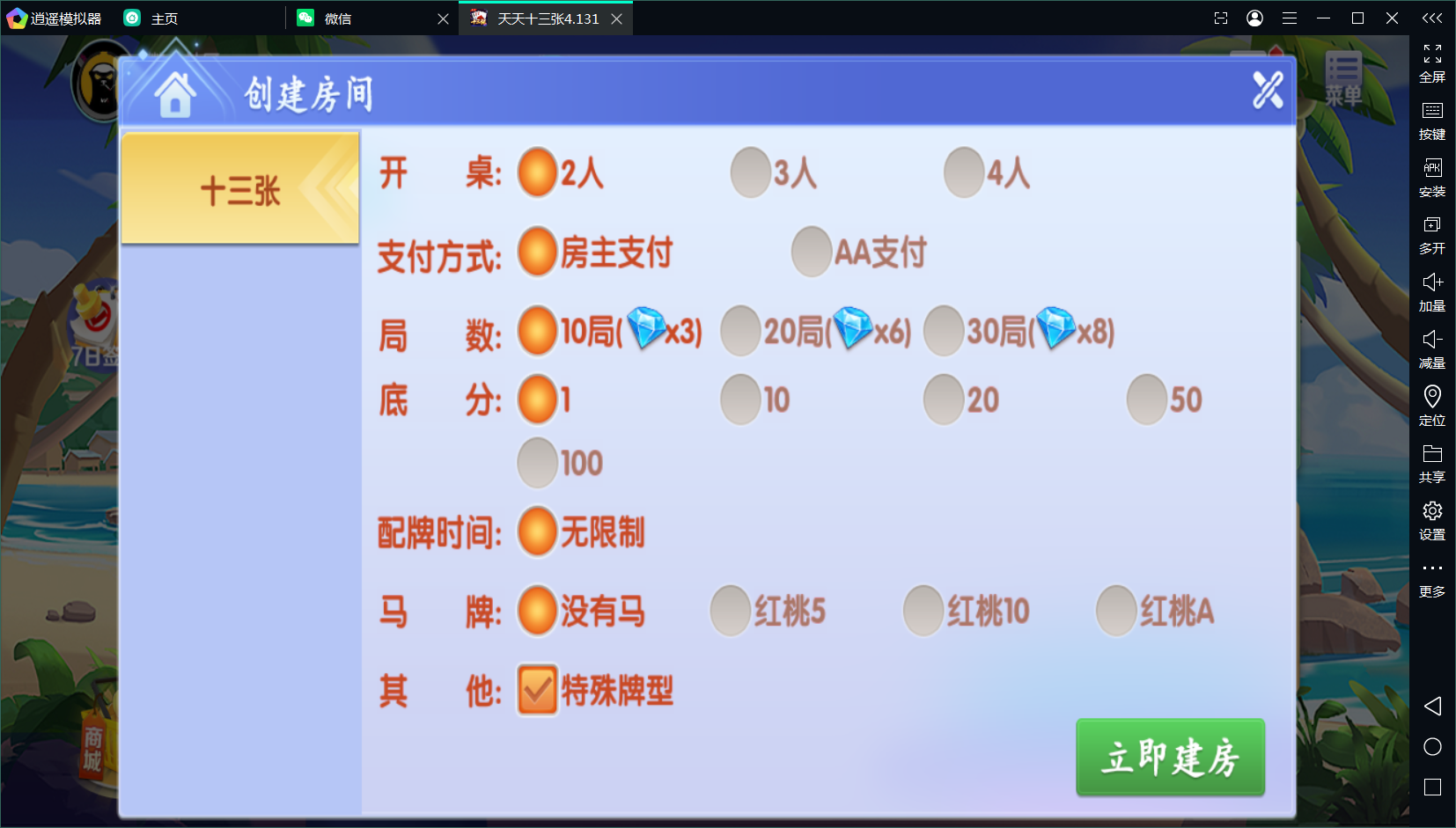 图片[2]-新创胜系列单款十三张-源码交易网