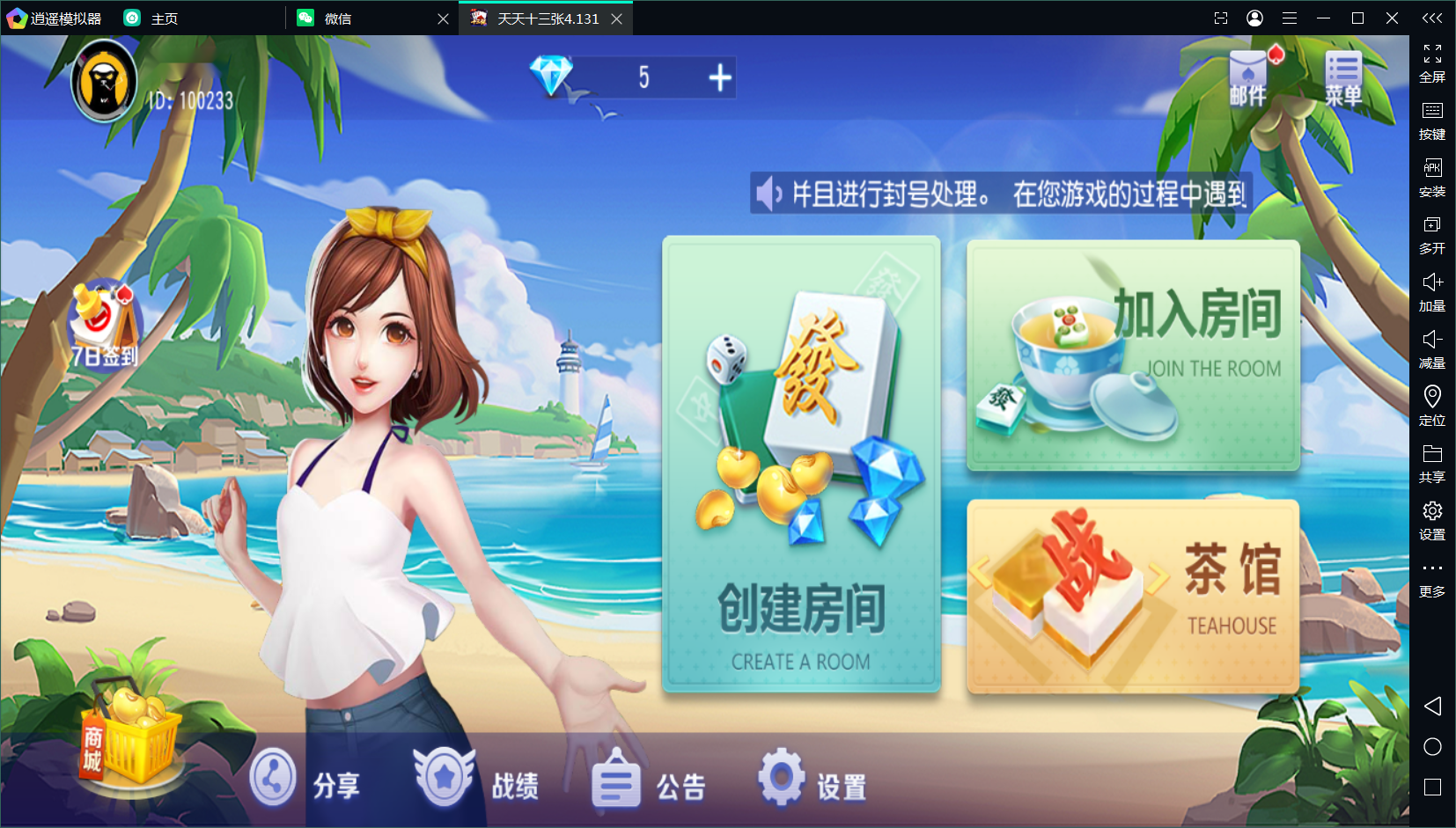 新创胜系列单款十三张-源码交易网