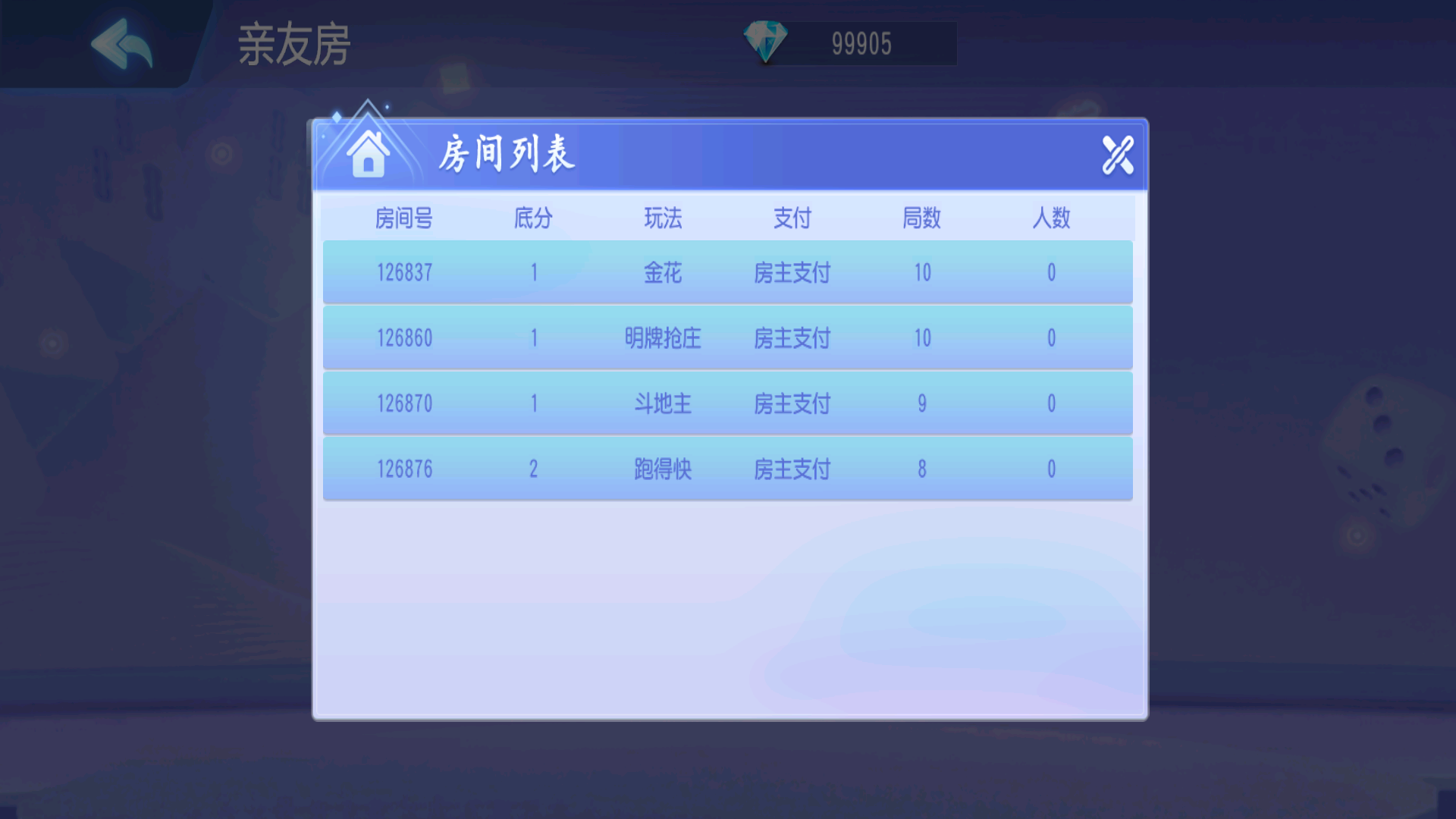 图片[11]-创胜微乐互娱（新版本）-源码交易网