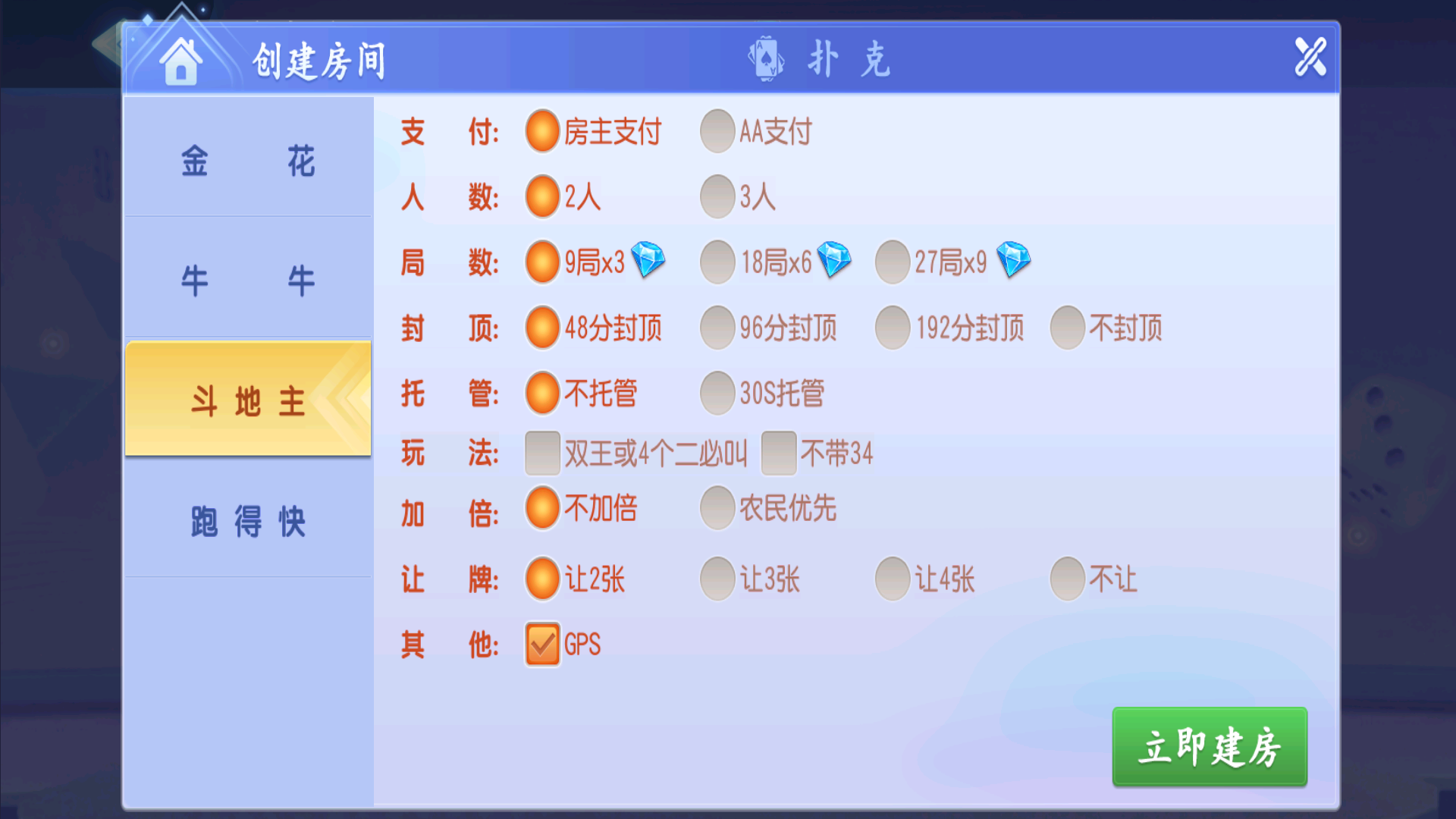 图片[9]-创胜微乐互娱（新版本）-源码交易网