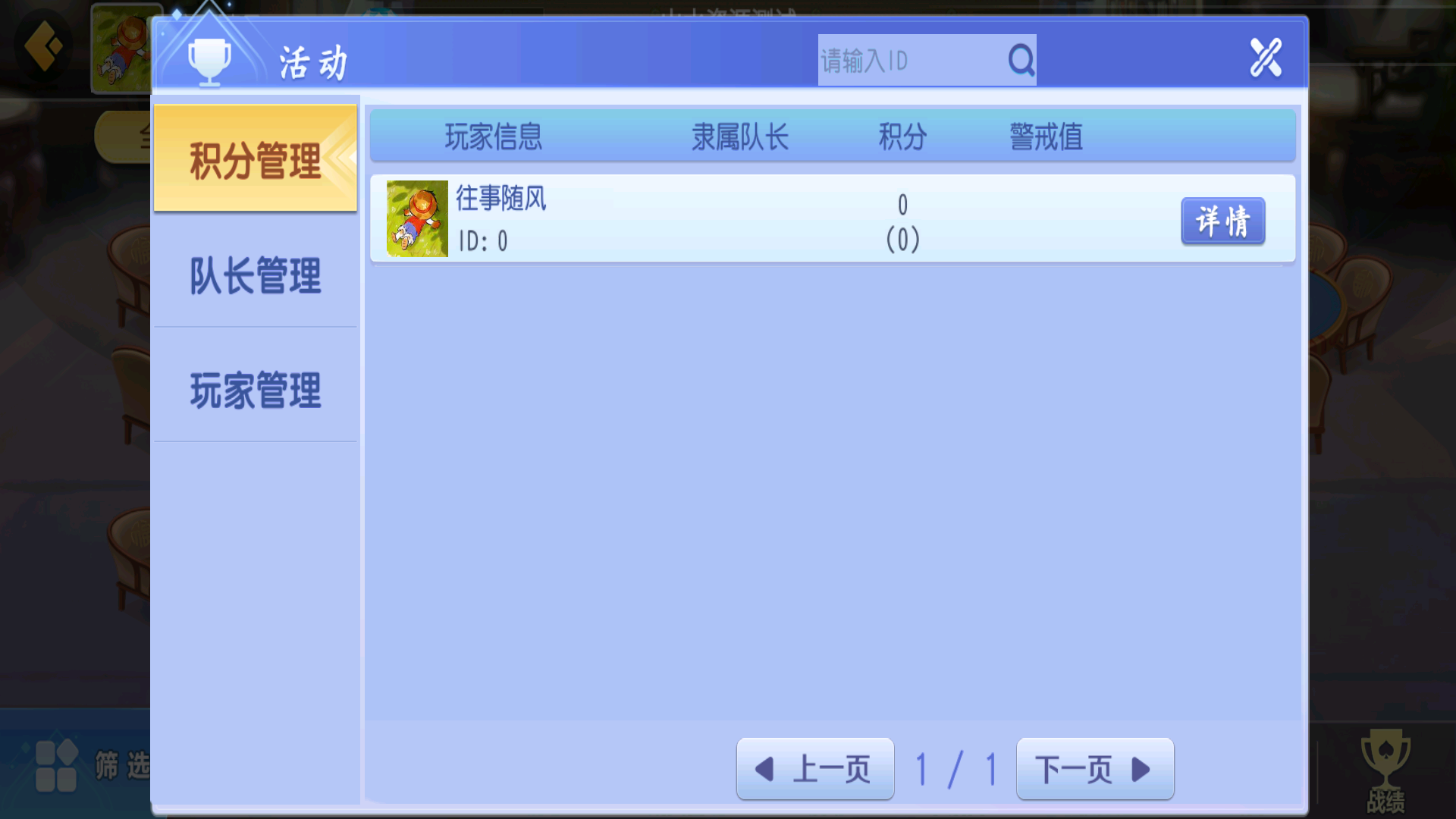 图片[19]-创胜微乐互娱（新版本）-源码交易网