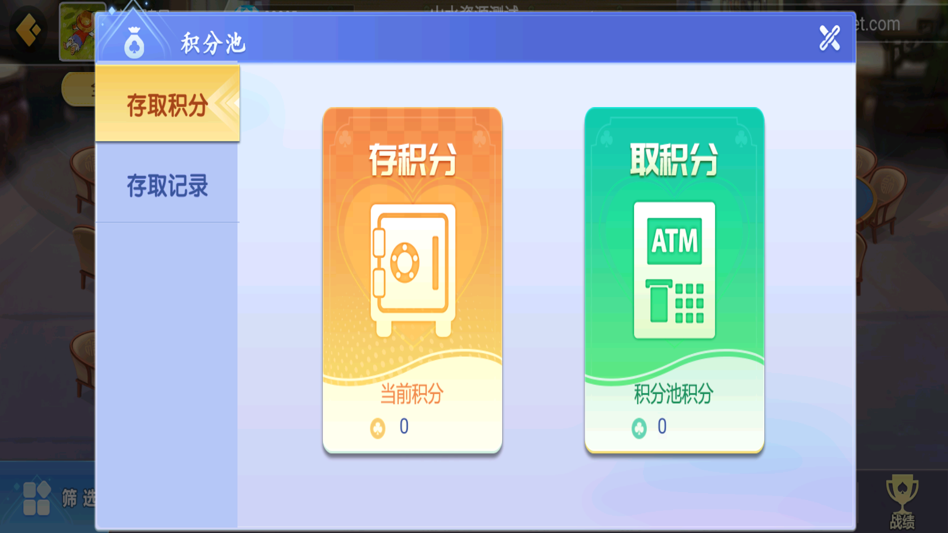 图片[20]-创胜微乐互娱（新版本）-源码交易网