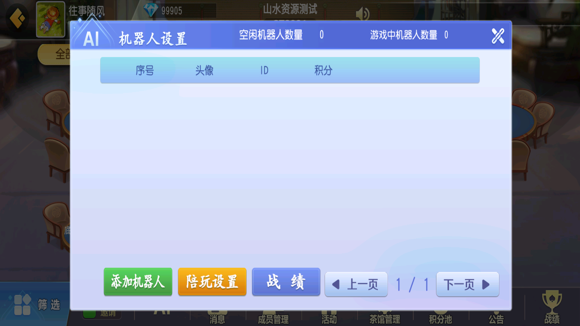 图片[21]-创胜微乐互娱（新版本）-源码交易网