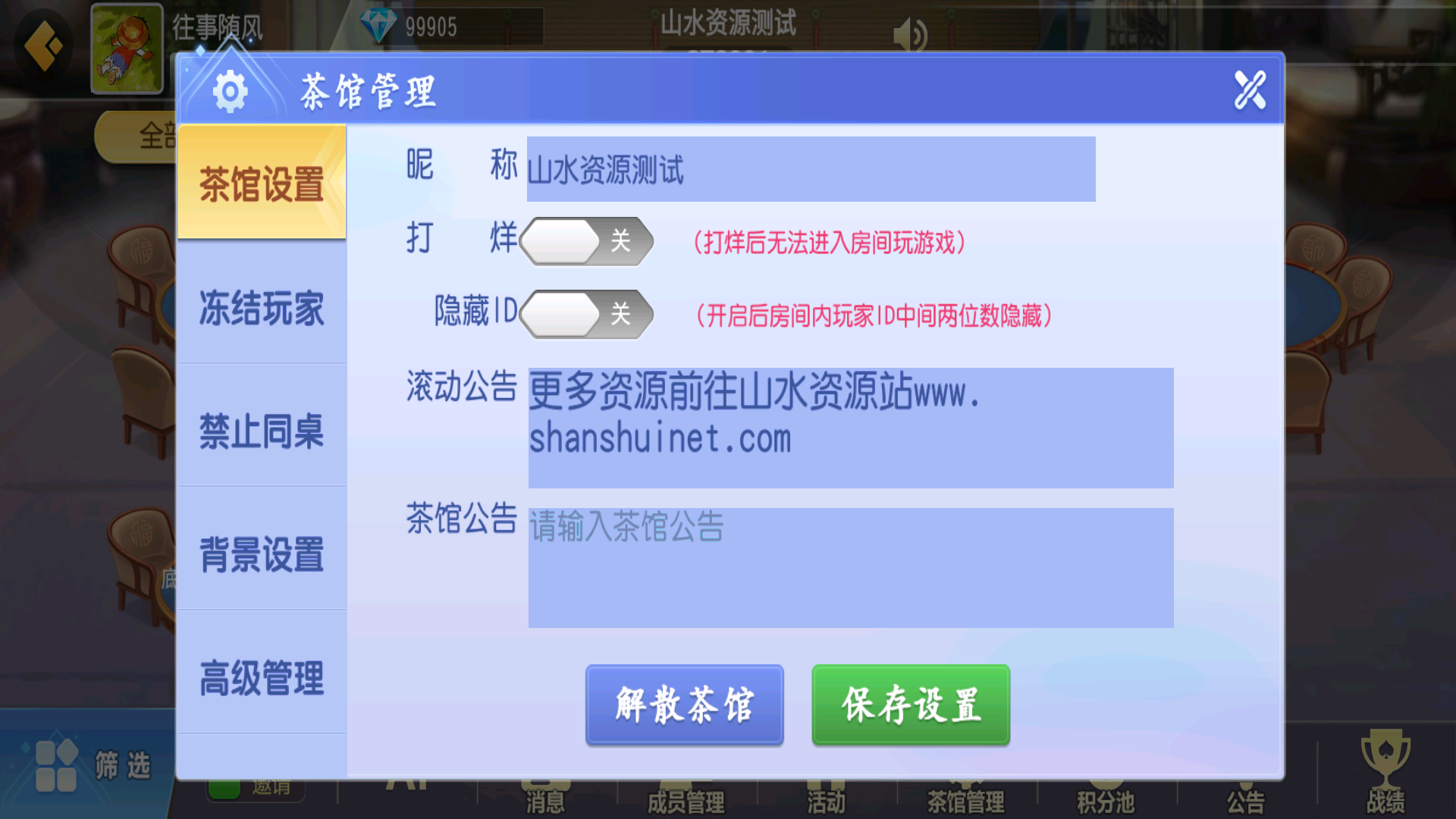 图片[17]-创胜微乐互娱（新版本）-源码交易网