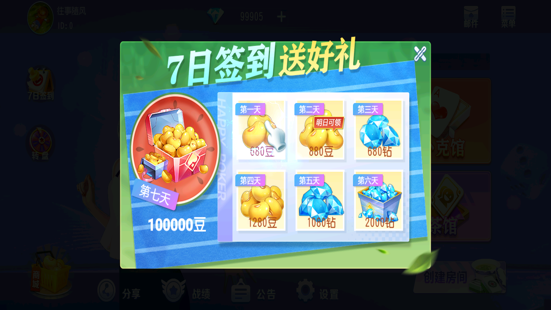 图片[2]-创胜微乐互娱（新版本）-源码交易网