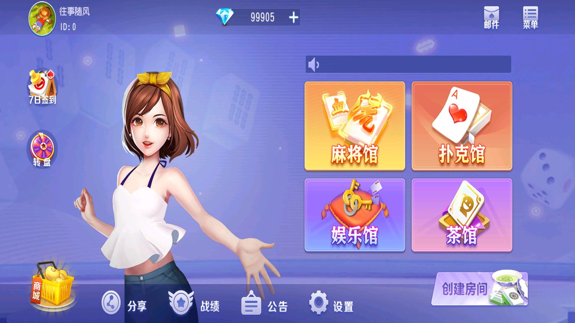 创胜微乐互娱(新版本)-源码交易网