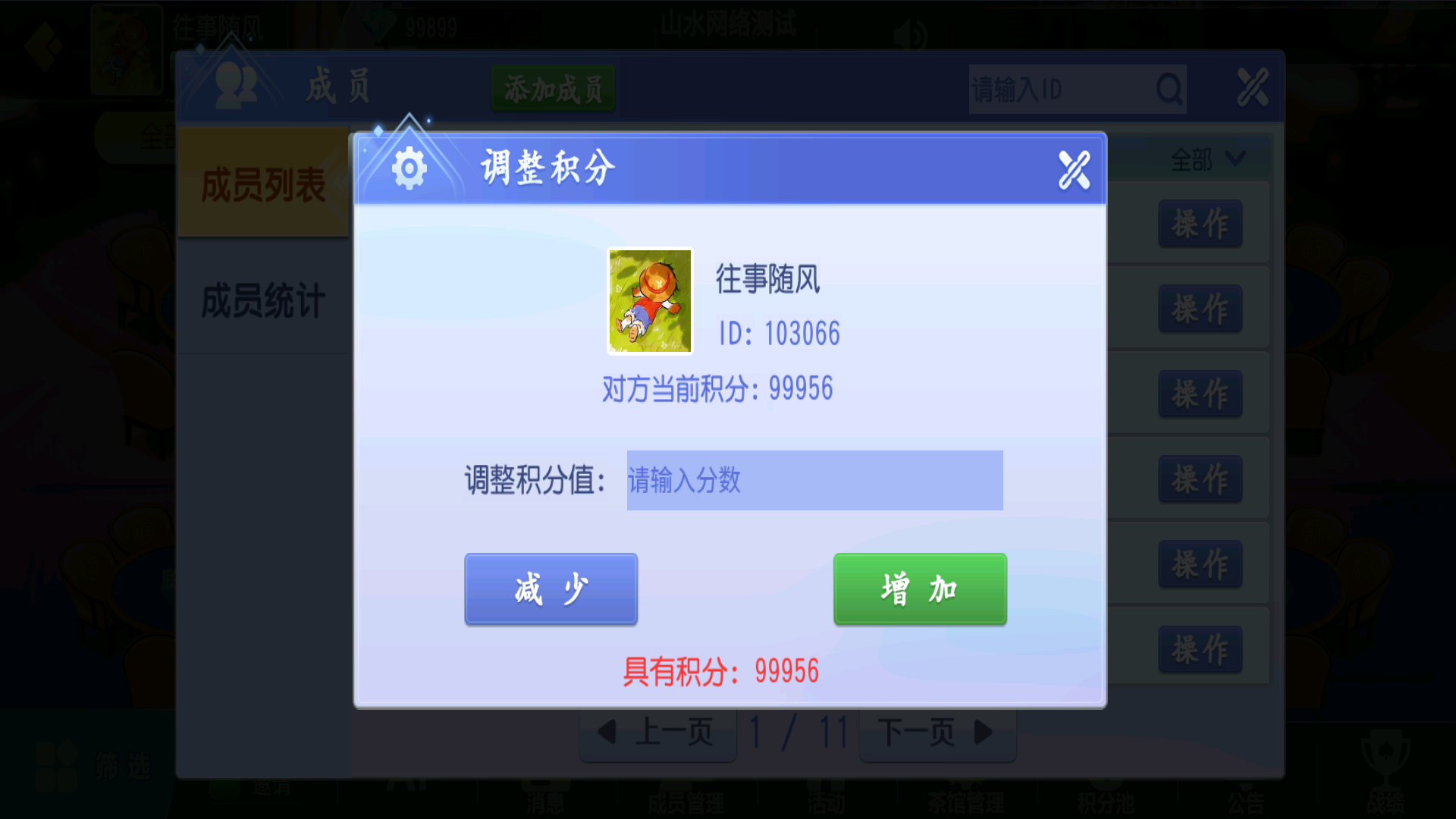 图片[12]-新创胜玩娱乐单款牛牛房卡组件-源码交易网