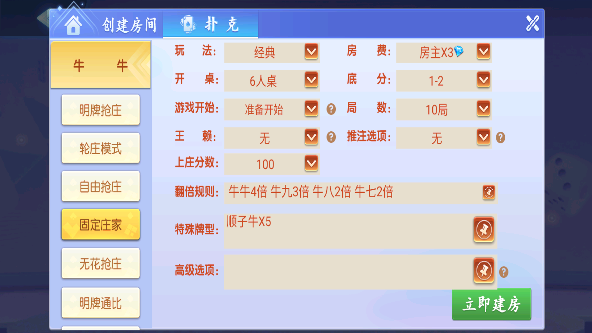 图片[7]-新创胜玩娱乐单款牛牛房卡组件-源码交易网