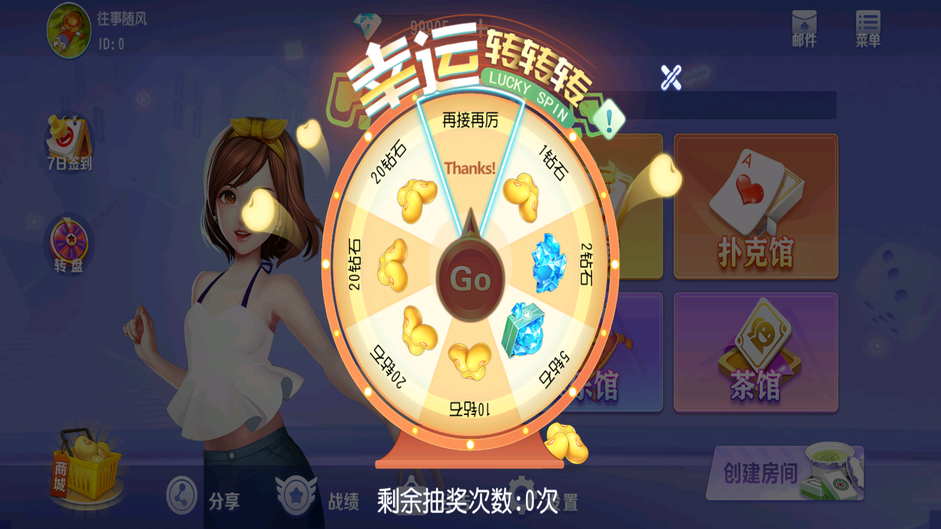 图片[3]-创胜微乐互娱（新版本）-源码交易网