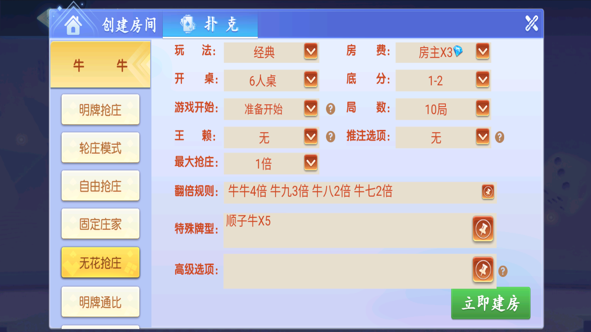 图片[8]-新创胜玩娱乐单款牛牛房卡组件-源码交易网